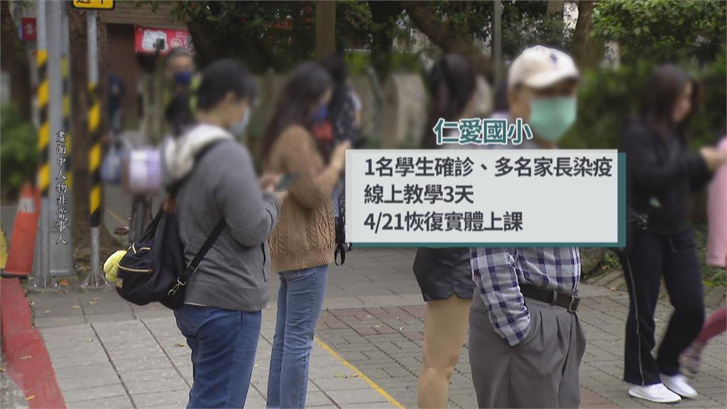 週一敦化國小臨時停課 教育局指未達停課標準