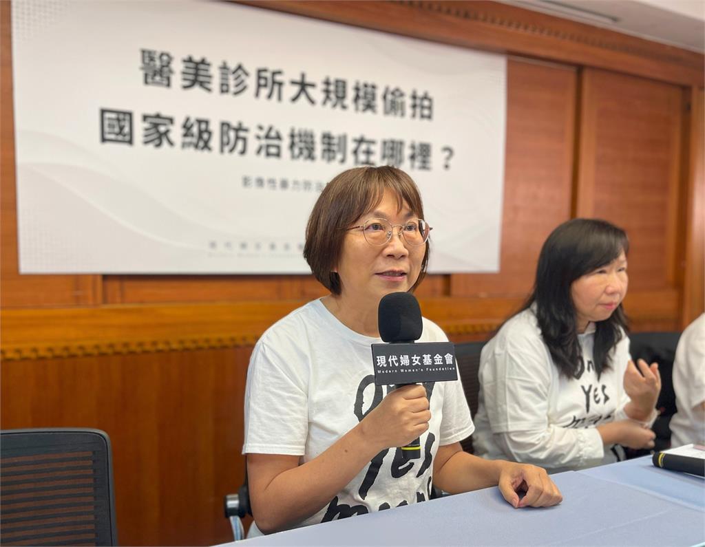 醫美診所系統性大規模偷拍 政府應啟動國家級影像性暴力防治機制
