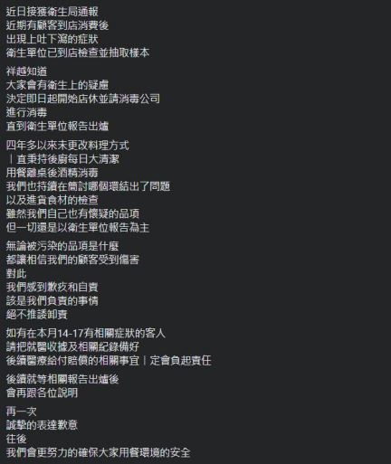宜蘭也傳疑似集體中毒！　共通點同間店用餐累計32起通報
