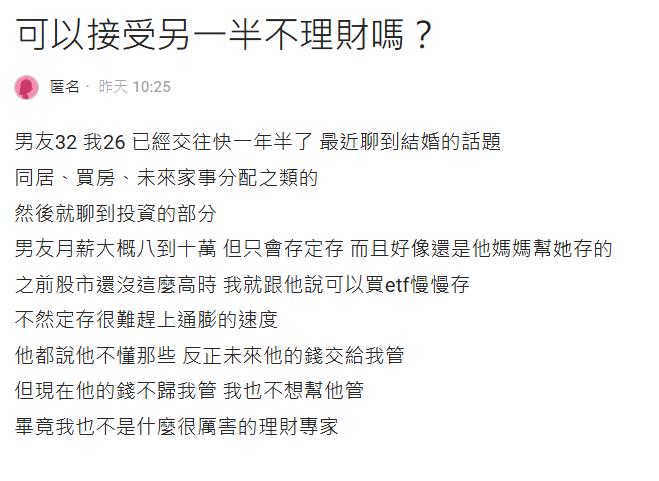 她怨另一半「只定存不理財」　男友回「1原因」網反讚：怎麼不可以？