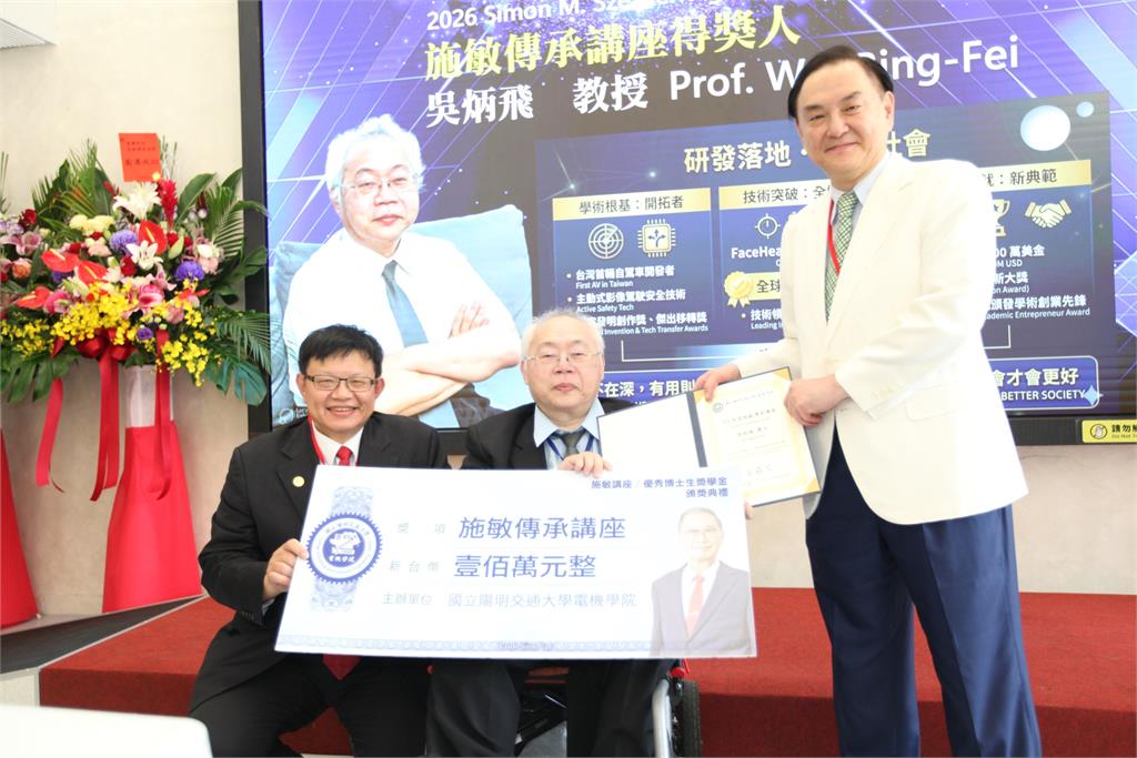 「別讓 AI 取代你腦袋！」教授獲百萬獎金  陽明交大電機人才梯隊成形