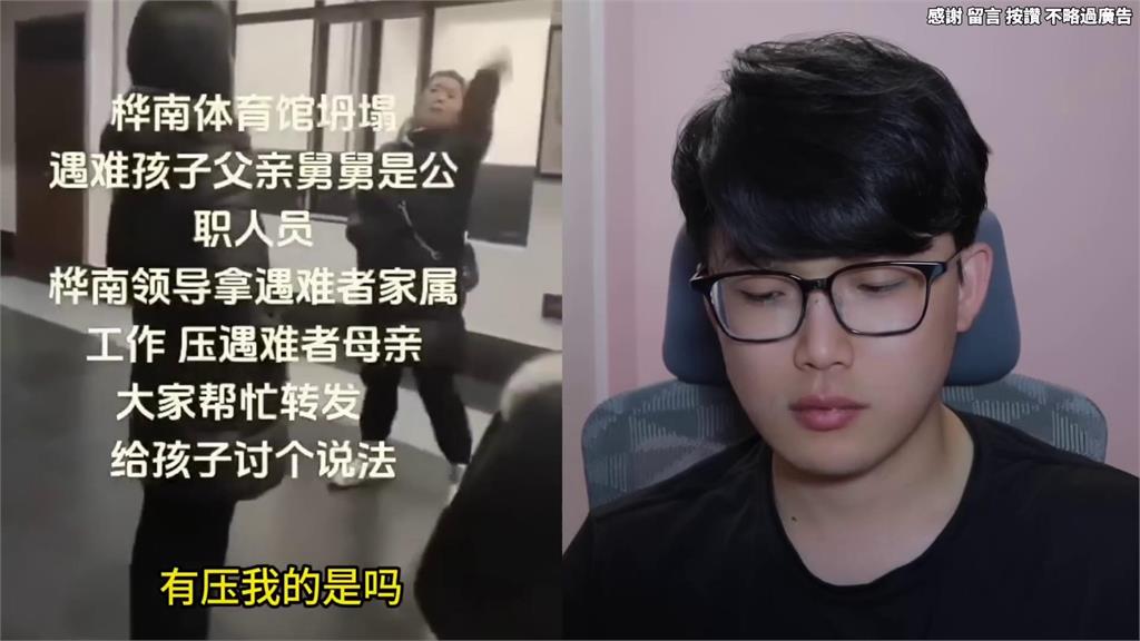 中國黑龍江再爆體育館坍塌 「受難家屬遭官員打壓」他批:這種事屢見不鮮