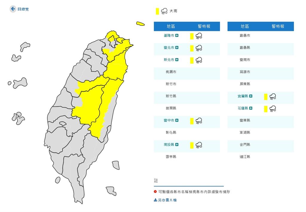 雨下不停!1張圖曝光「3日雨量」鄭明典:還沒有結束的意思