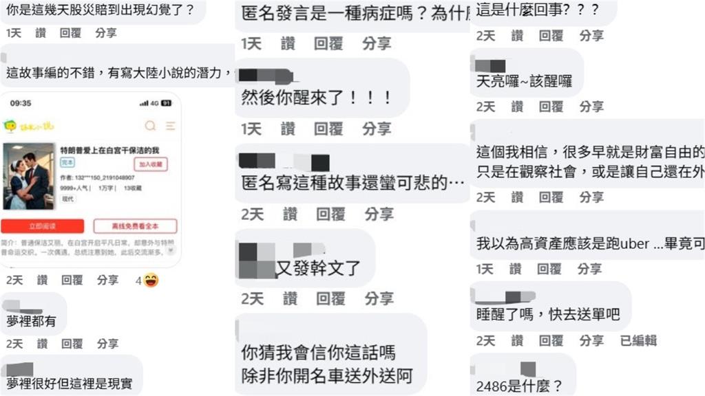 外送員不忍被客「嘲諷」自曝已財富自由…反遭網譏:夢裡什麼都有!