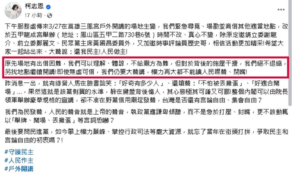 國民黨控「青鳥打爆電話施壓」才遭拒借場地！廟方揭內幕打臉：違背初衷