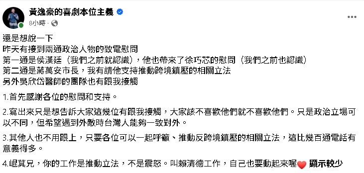傅崐萁被點名「打擊跨境鎮壓」竟推給賴清德！男演員傻眼：你的工作是推動立法