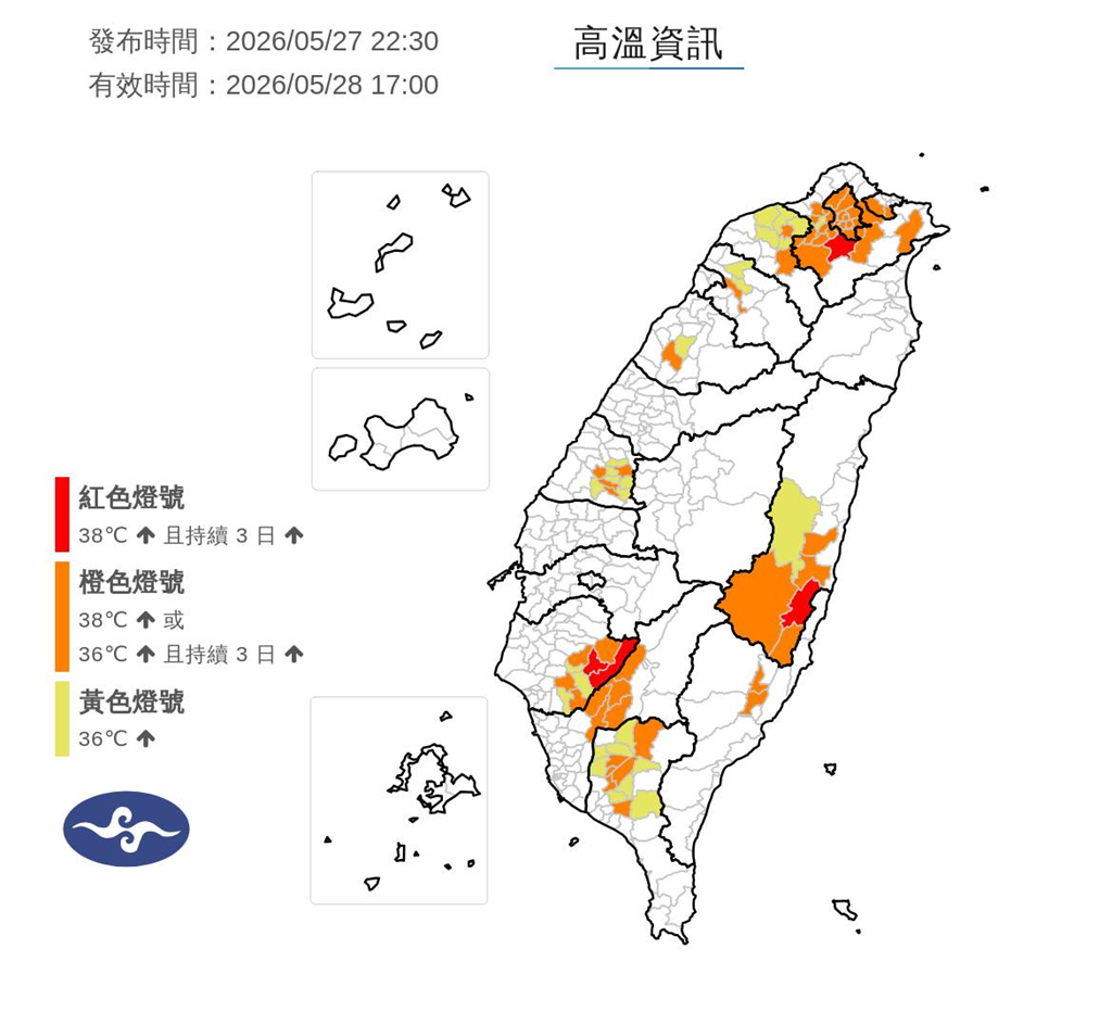 快新聞/白天慎防極端高溫!鋒面入夜報到「中部以北轉雨」
