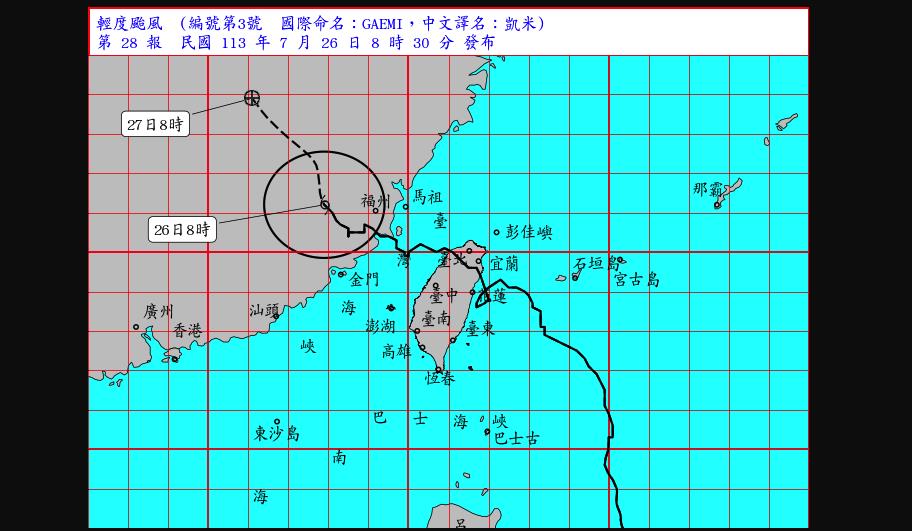 快新聞/凱米08:30解除海上、陸上警報! 暴風圈縮小強度持續減弱