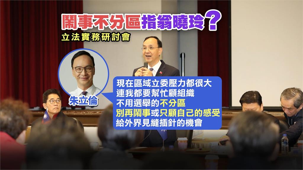 怕大罷免才喊發1萬? 傳朱立倫要求「不分區別鬧事」