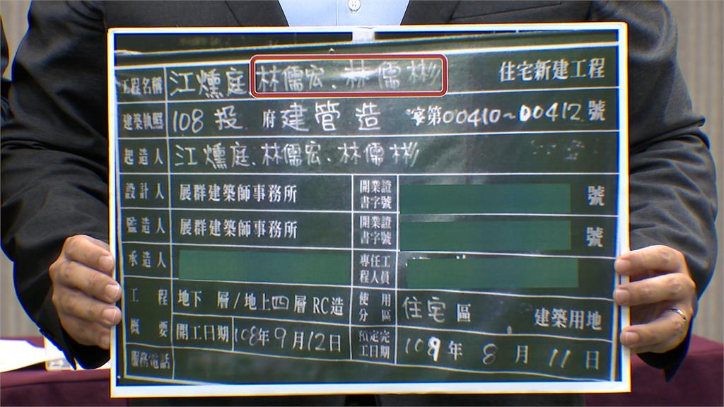 林明溱豪宅數字有出入 綠質疑縣長能「買一送一」?