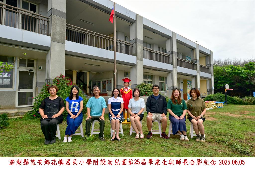 澎湖花嶼國小附幼辦「一個人的畢典」!大班畢業生「獨拿24份獎品」嗨翻