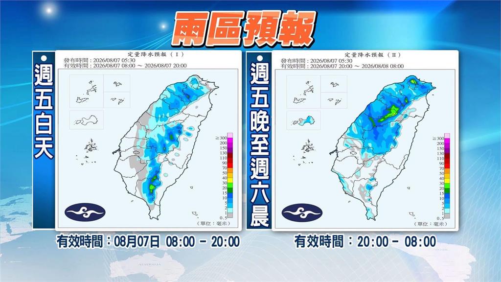 白海豚慢慢游過來！林嘉愷曝「這2天豪雨狂炸台灣」西半部一路溼到這天