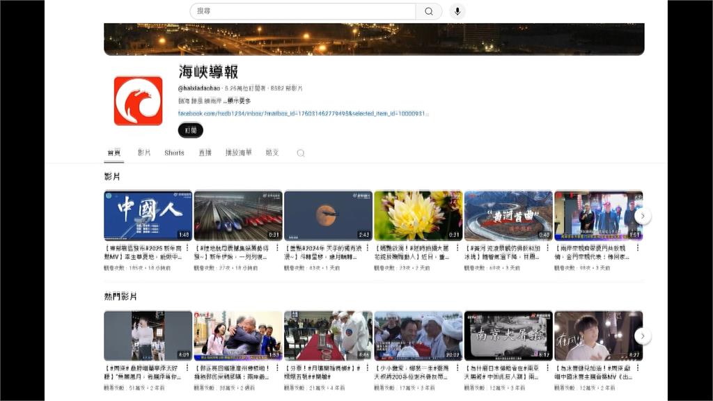 國台辦嗆「兩岸新聞交流開倒車」 陸委會:夏蟲語冰、自曝其短