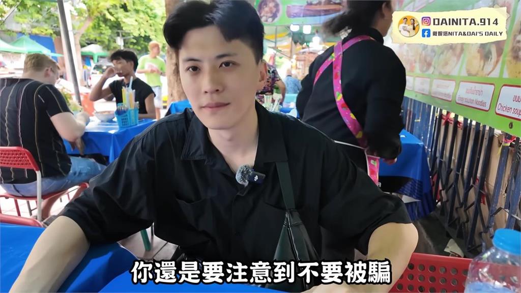 泰國誤入「沒價錢的店」!知芒果糯米飯驚人價差 台灣夫妻嚇:黑店坑錢
