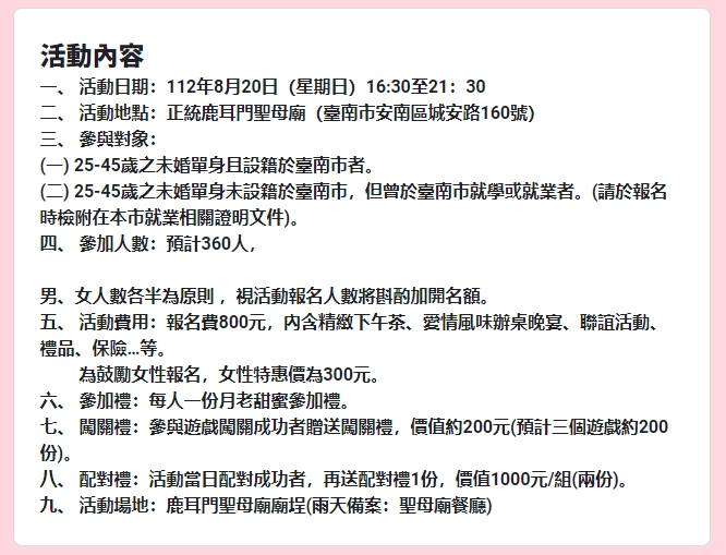 快新聞／陽盛陰衰！台南市聯誼活動　男性名額直接秒殺