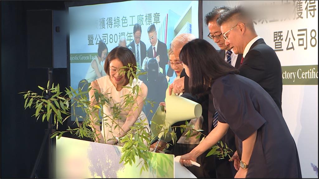 美琪生技歡慶80週年 成為全台第80家綠色工廠