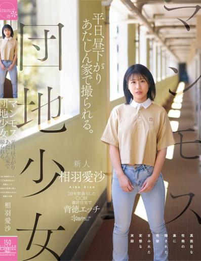 她愛趁媽媽外出「邀人回家激戰」！鄰家女孩出道曝光「特殊癖好」狂戰大叔男優