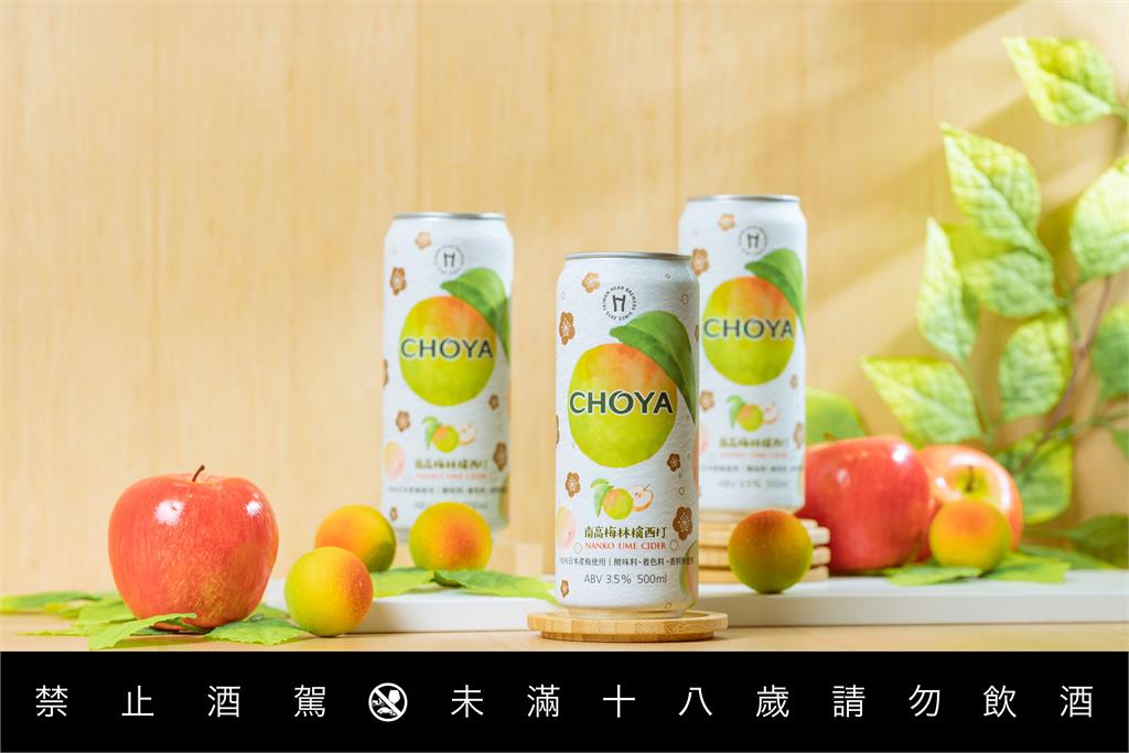 今夏微醺首選!日本人氣梅酒CHOYA x啤酒頭釀造推「南高梅林檎西打」