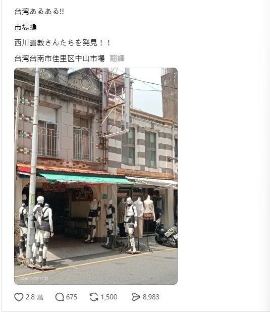 台南護具變身搖滾服　日本遊客驚呆：捕捉到好多西川貴教