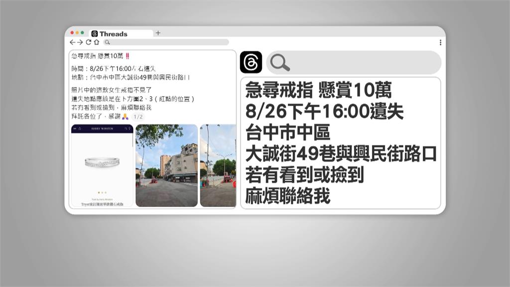 新婚妻掉婚戒！「懸賞10萬」尋找　賞金獵人拚了 翻找水溝