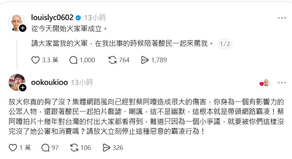 快新聞／阿神挺蔡阿嘎？高級反串批放火霸凌　「嘎家軍」提油救火9萬人連署抵制
