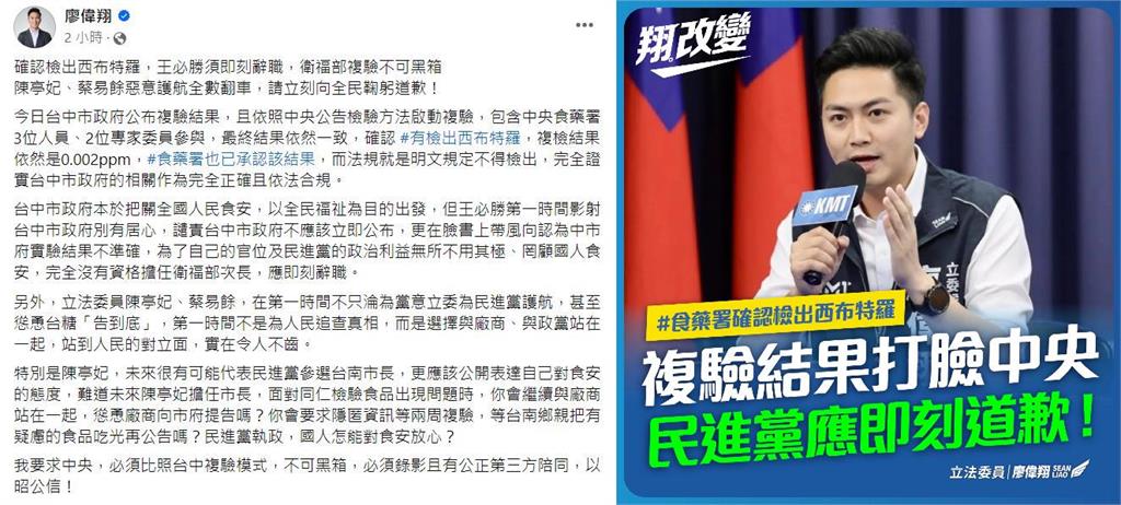 快新聞／台中新藍委點名與台糖「站一起」　陳亭妃反擊：請搞清楚狀況再罵人