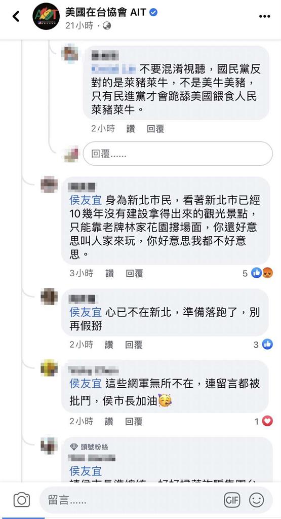 快新聞／AIT處長孫曉雅攜夫游台灣　侯友宜留言被酸：準備落跑別再假掰