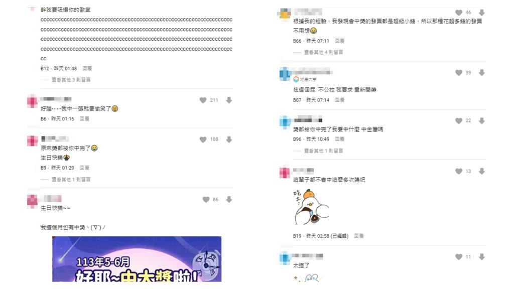 他被財神眷顧「發票爽中6張」!曝「超狂中獎率」網刷一排C太羨慕