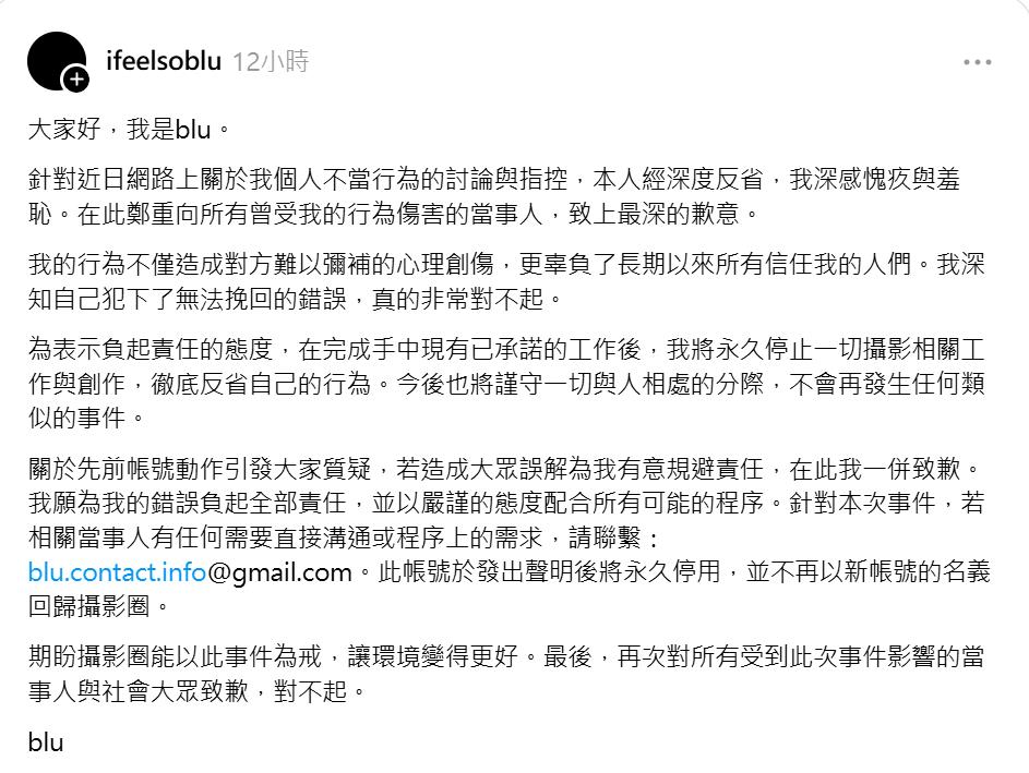 快新聞／網紅攝影師接連爆性騷、偷拍　