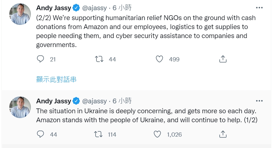 快新聞／Amazon出手！投入物流、提供網路安全　助烏克蘭抗俄羅斯