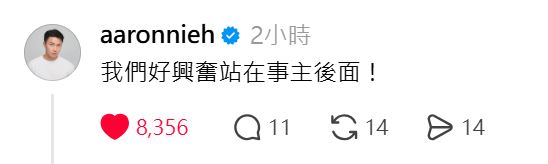 快新聞／蔣市府搞戒嚴？設計師繫「洋流」飄帶遭P掉...聶永貞也來朝聖