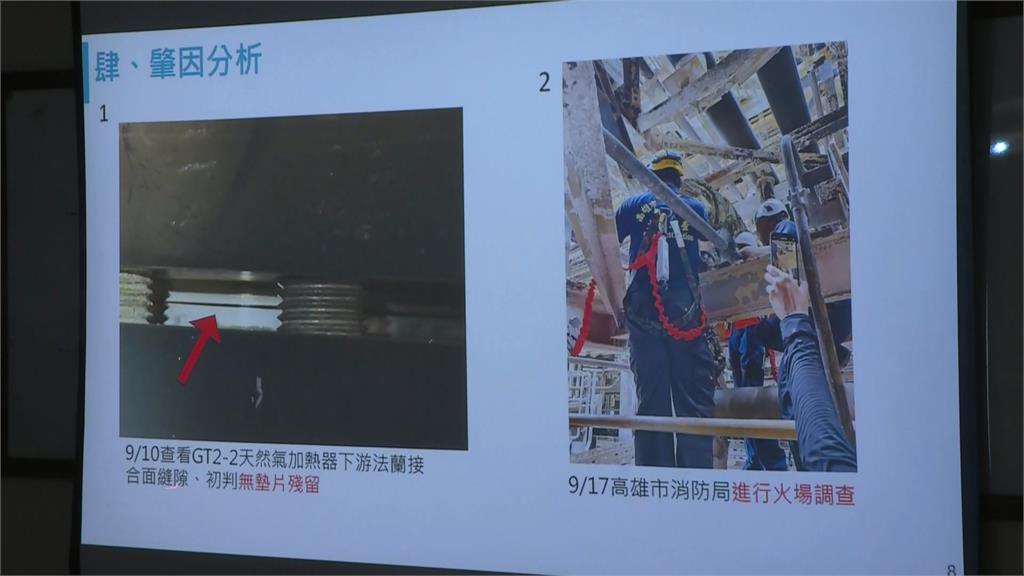 興達電廠氣爆原因曝光　台電：法蘭墊片消失