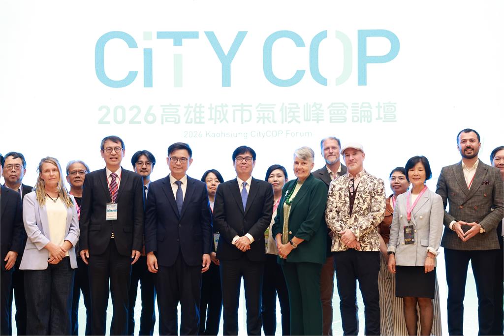 快新聞／高雄CITY COP氣候峰會登場　陳其邁：攜手國際邁向淨零共好城市