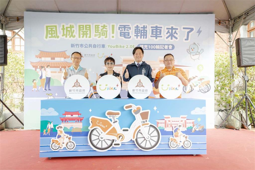 100輛YouBike2.0E加入竹市行列！邱臣遠代理市長：通勤便利又省力