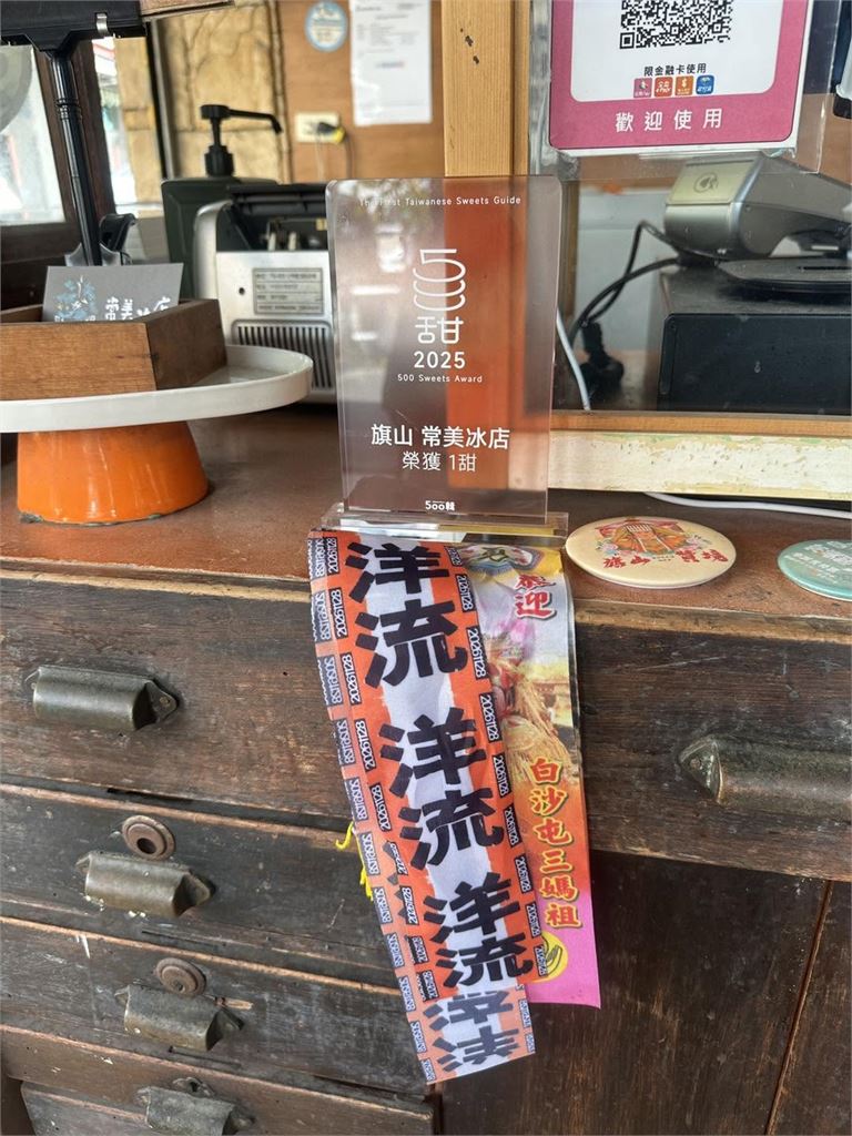 高雄知名冰店高掛「洋流飄帶」遭出征！道歉「是台北家務事」下秒震撼宣布1事…網全跪