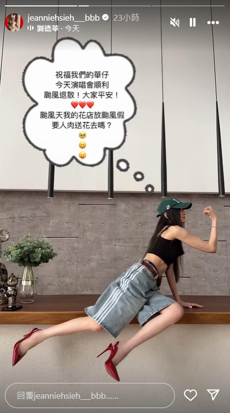 謝金燕曾認定非劉德華不嫁!為演唱會曬「頂級美腿」喊人肉送花?