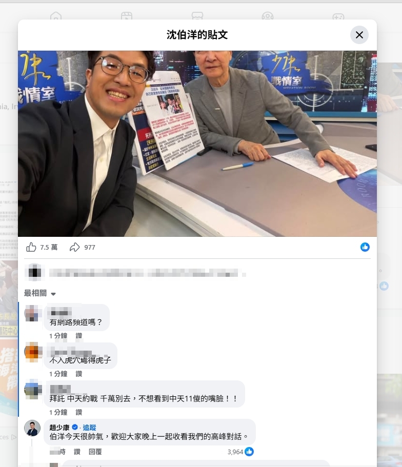 沈伯洋1打3上趙少康節目「1句神反殺」主持群傻住！趙少康「給沈7字評價」疑倒戈了