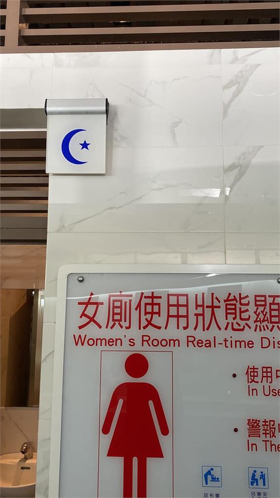 「星星月亮」廁所標示為了什麼?真相曝光 原因其實超貼心
