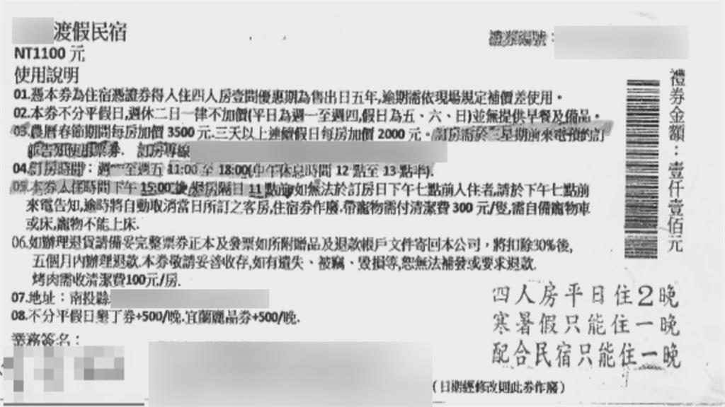 買優惠券訂嘸假日住宿　消費者怒投訴：房型還差很大！