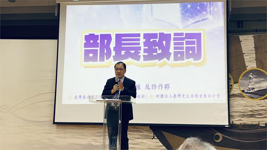 臺南地檢署檢察官「與民有約」反詐宣導暨影音首映 -法務部長、臺南市長相約齊心打詐