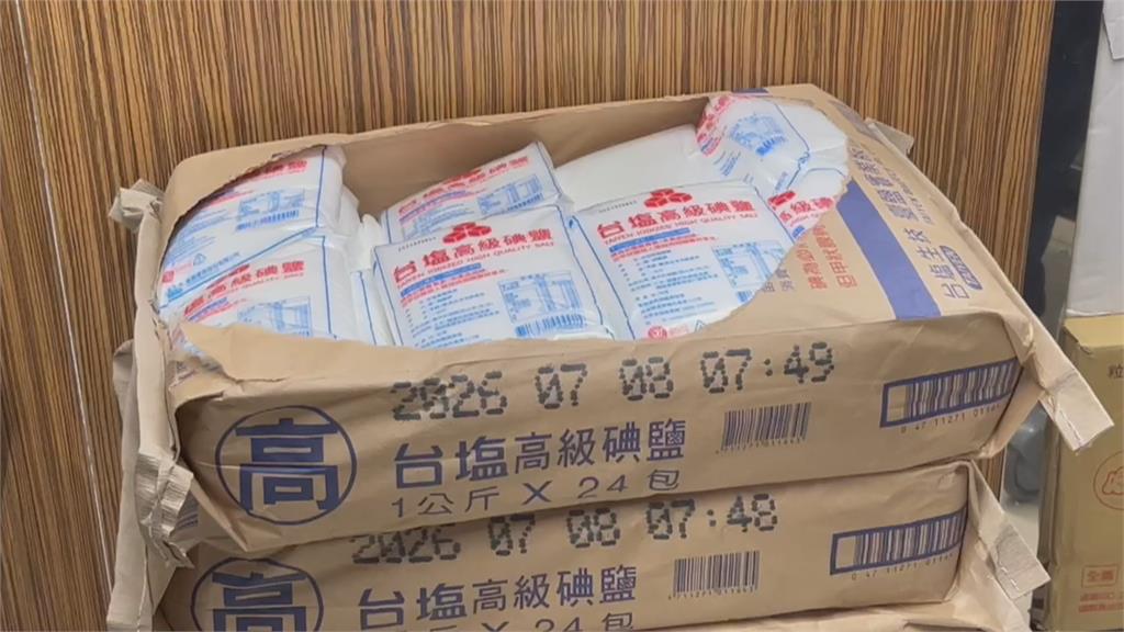 日排核污水中國掀「搶鹽潮」 台鹽週五股價漲停創新高