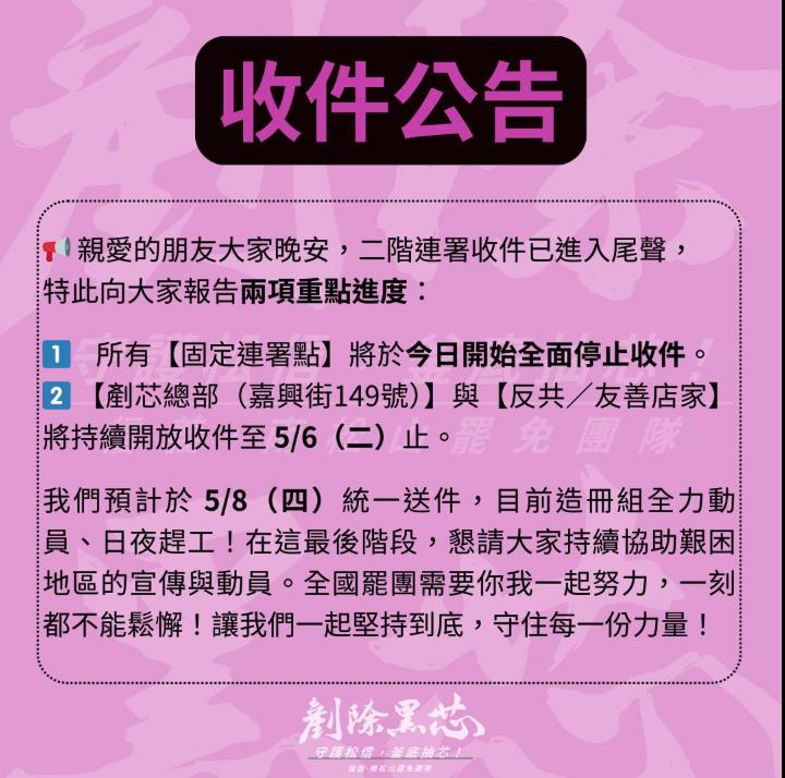 罷免二階「破門檻150%」不能選台北市長?徐巧芯「超秋嘴臉」全都錄
