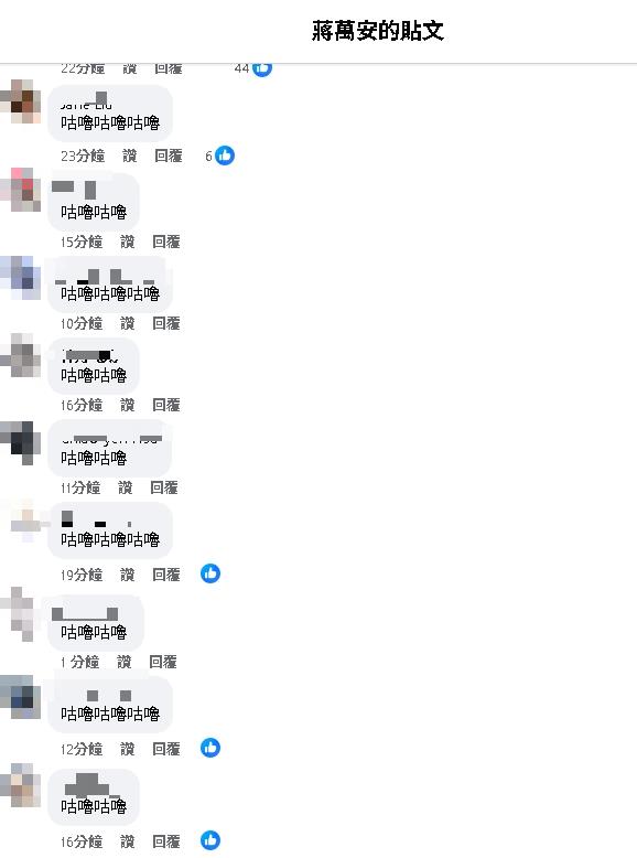 台北狂風暴雨…蔣萬安喊「沒達標」正常上班課!粉專慘被灌爆:咕嚕咕嚕