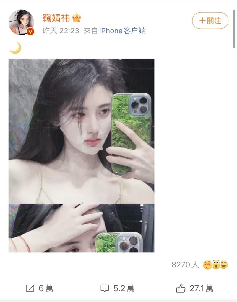 整形疑雲不斷!「4千年一遇美女」敷面膜自拍 意外洩素顏狀態嚇壞網