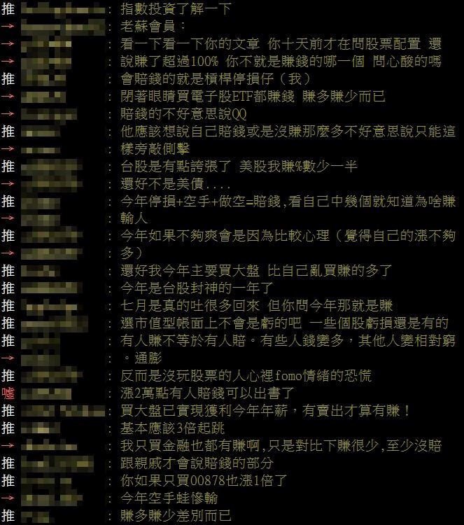 台股狂飆真的人人發大財?內行揭「賠錢3大操作」全說了:賠的都不敢講