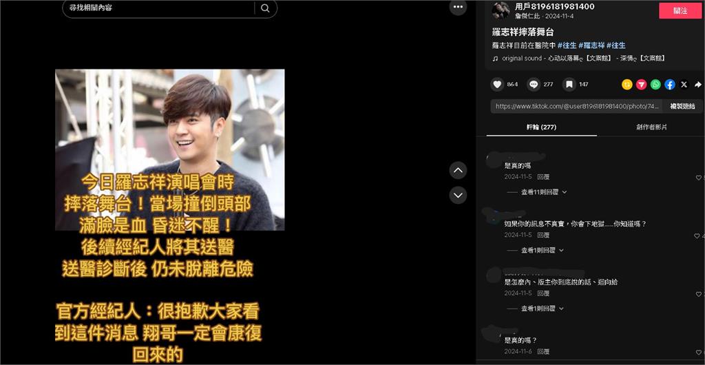 46歲羅志祥遭傳「家中猝死」！粉絲恐慌讓經紀人緊急發聲