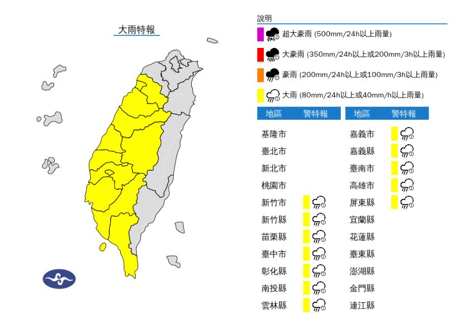 快新聞/新竹以南民眾注意!12縣市大雨特報 2地慎防大雷雨