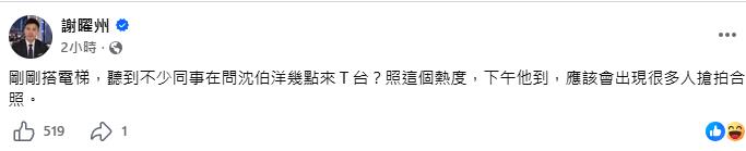 快新聞／趙少康專訪會「5人圍攻沈伯洋」？主播給答案了