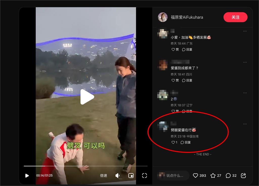 與江宏傑離婚3年…福原愛「公園劈腿」全被拍!台網狂酸:愛醬最在行