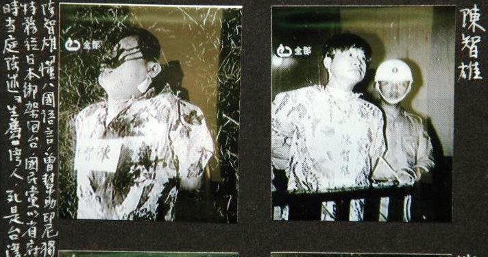 關鍵今日/台獨第一烈士!陳智雄遭「斷腳掌、鐵絲穿臉」仍堅定喊:台灣獨立萬歲
